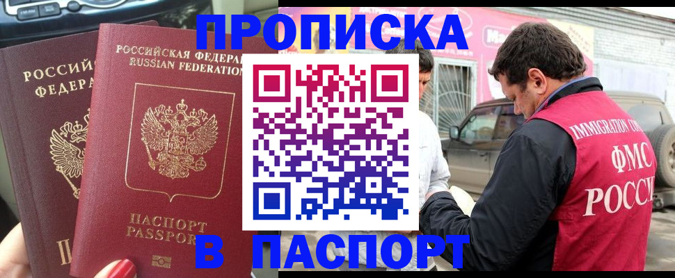 прописка для кредита в Нерюнгри
