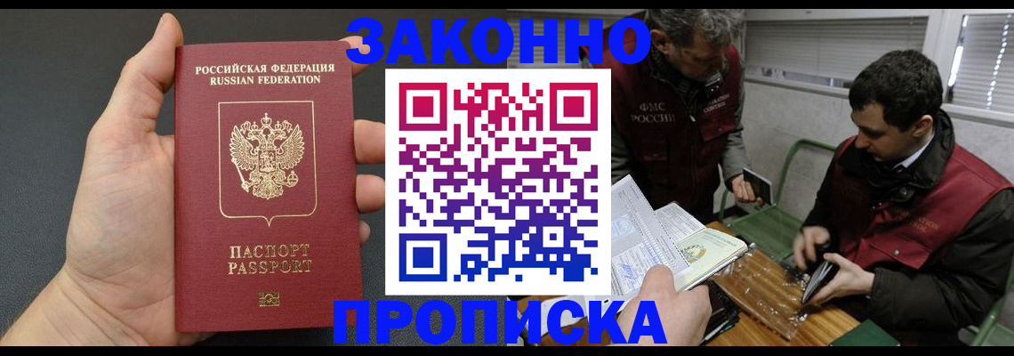 временная регистрация госуслуги в Нерюнгри