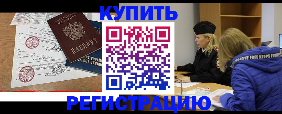 прописка для военкомата в Нерюнгри
