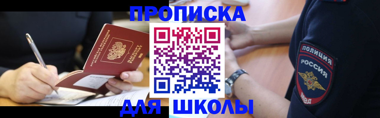 временная регистрация гарантия в Нерюнгри