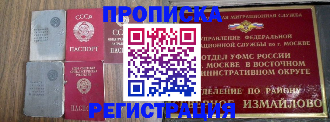 временная регистрация законно в Нерюнгри