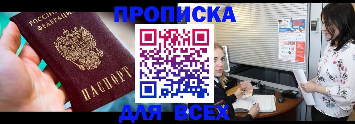 временная регистрация надежно в Нерюнгри