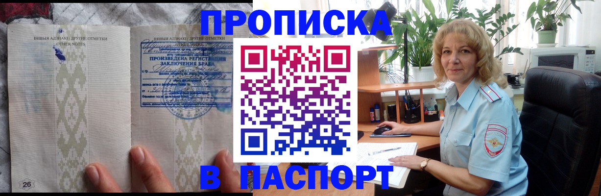 временная регистрация гарантия в Нерюнгри